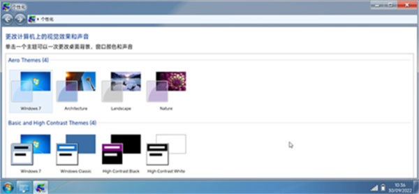 win7模拟器汉化版