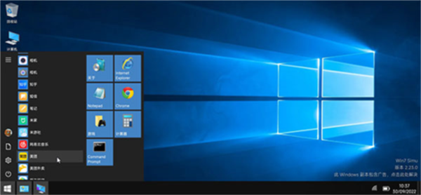 win7模拟器汉化版
