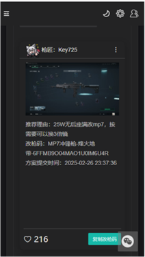三角洲行动一图流工具