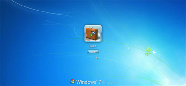 win7模拟器汉化版