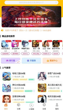 无忧手游盒子