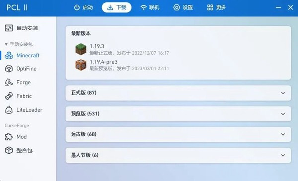 pcl2手机版