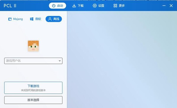 pcl2手机版