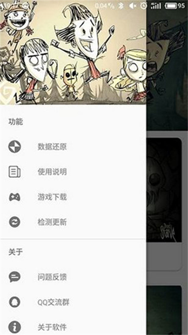 饥荒修改器