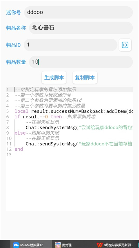 迷你开发者工具箱