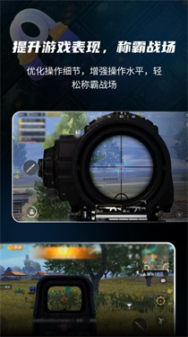 准星比例辅助器