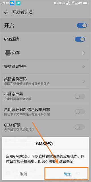 谷歌框架一键安装器