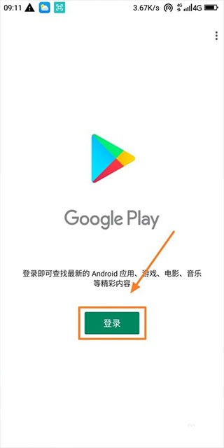 谷歌框架一键安装器