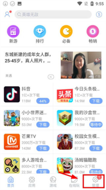 安智应用市场
