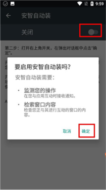 安智应用市场