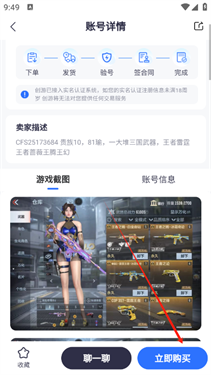 创游游戏交易平台