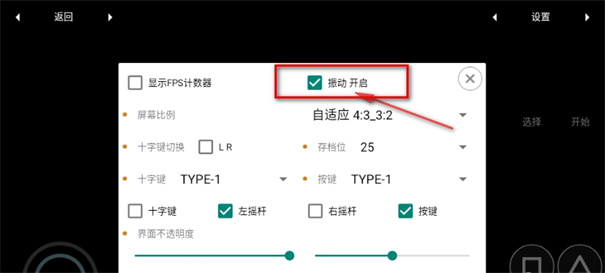 MYPS2模拟器