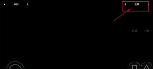 MYPS2模拟器