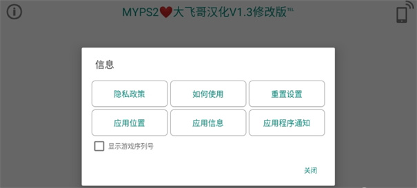 MYPS2模拟器