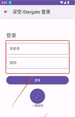 深空联机盒子