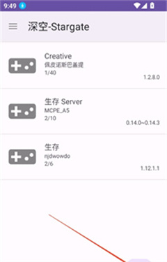 深空联机盒子