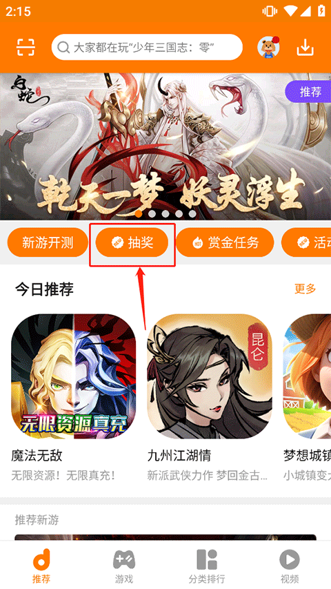 当乐折扣平台app