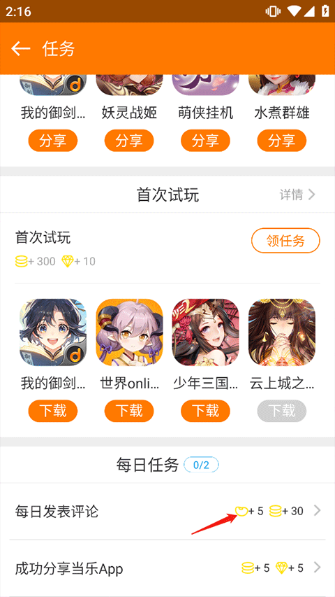 当乐折扣平台app