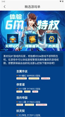 米谷游戏盒子