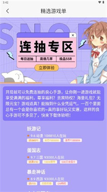 米谷游戏盒子