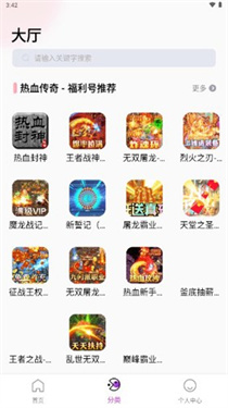 米谷游戏盒子