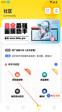 坤坤画质助手