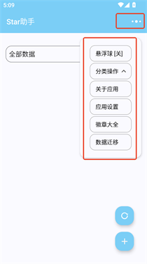 光遇star徽章助手