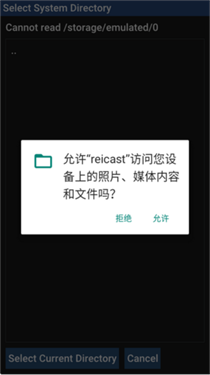 Reicast模拟器
