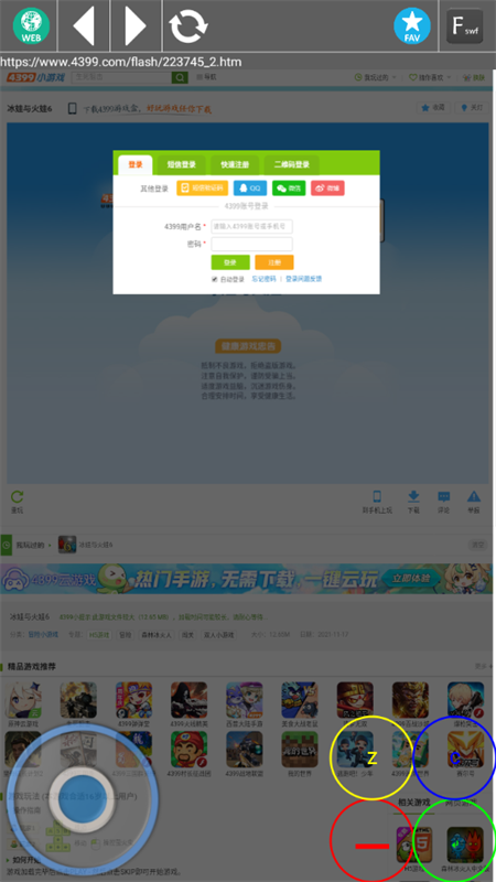 新Flash游戏播放器