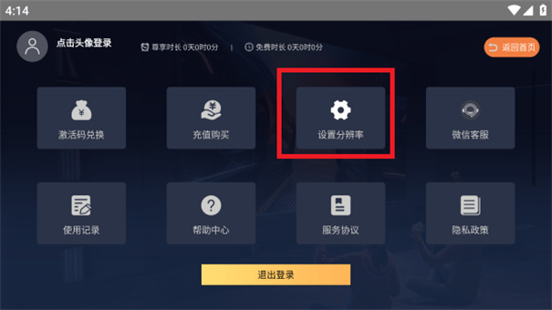 酷卡云游戏tv版