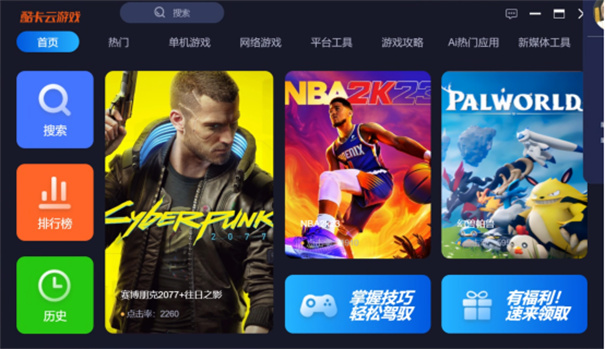 酷卡云游戏tv版