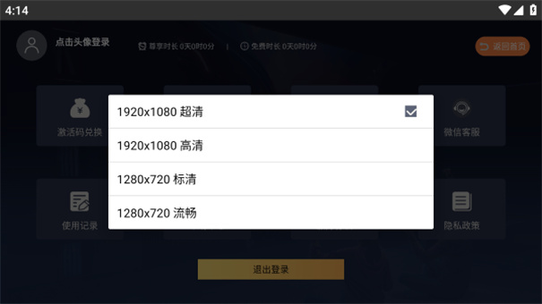酷卡云游戏tv版