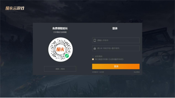酷卡云游戏tv版