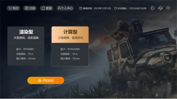 酷卡云游戏tv版