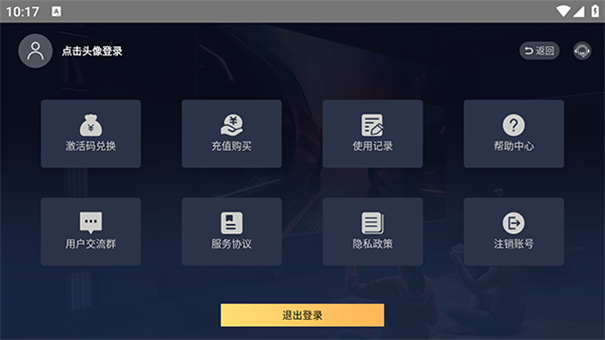 酷卡云游戏tv版