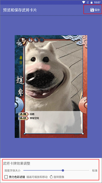 三国杀diy卡牌制作器