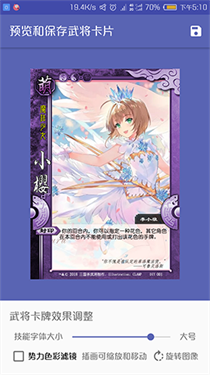 三国杀diy卡牌制作器