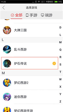 掌上炉石传说助手