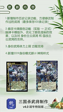 三国杀diy卡牌制作器