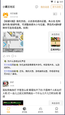 小霸王模拟器安卓版