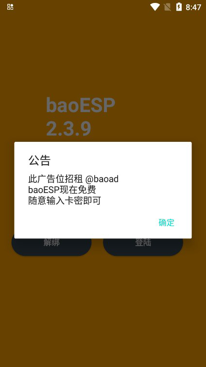 baoesp框架