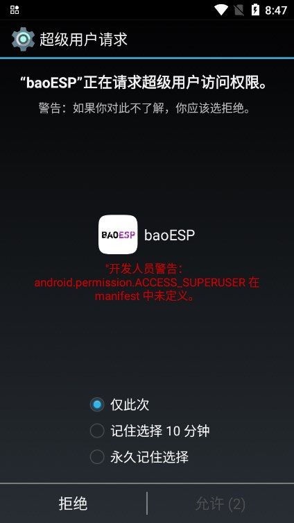 baoesp框架