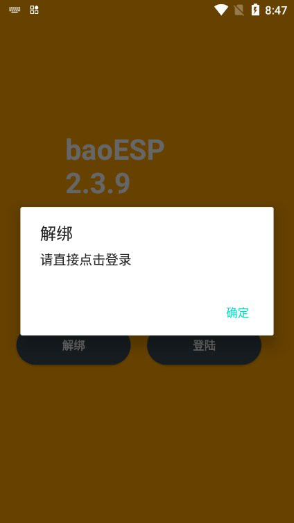 baoesp框架