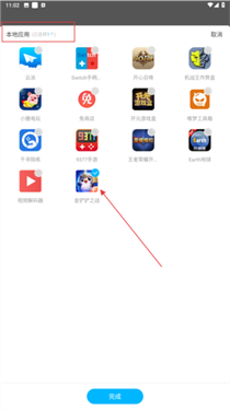 游戏超人