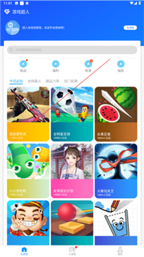 游戏超人