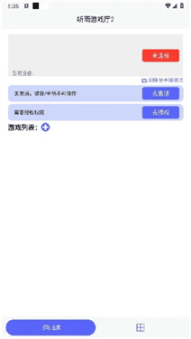 听雨游戏厅2连点器