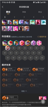 金铲铲助手