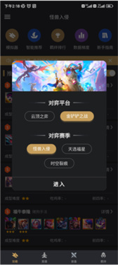 金铲铲助手