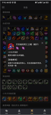 金铲铲助手