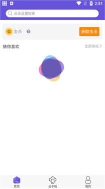 鸟人助手手游辅助